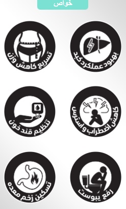 دمنوش راز سلامتی (چای سبز، آلوئه ورا، رازیانه، کاکوتی).