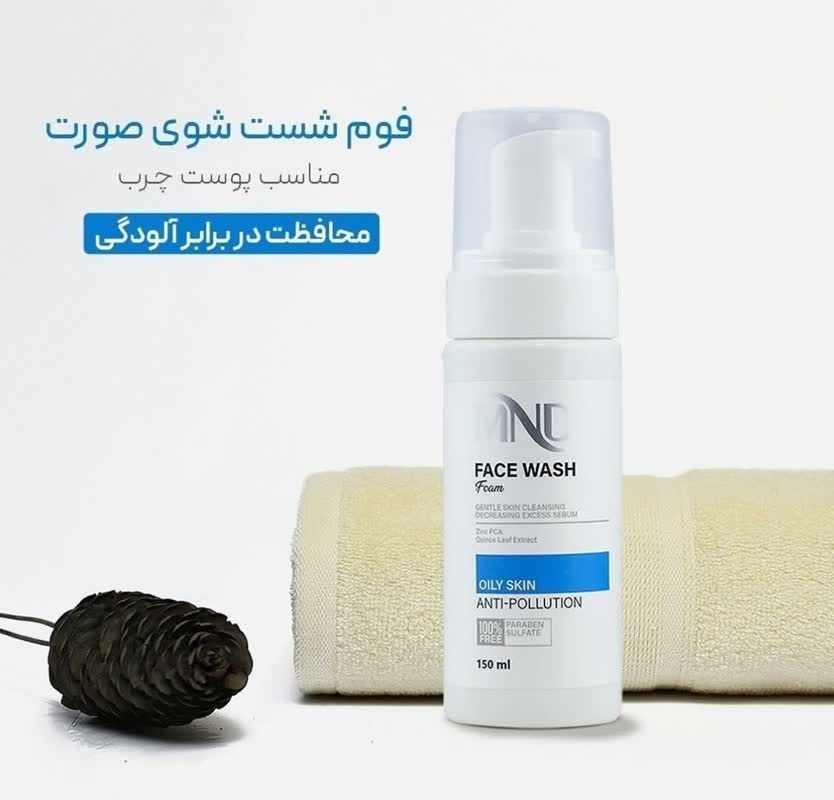 فوم شستشوی پوست چرب